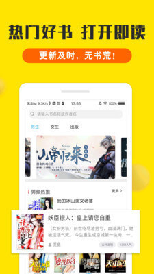 真人线上APP